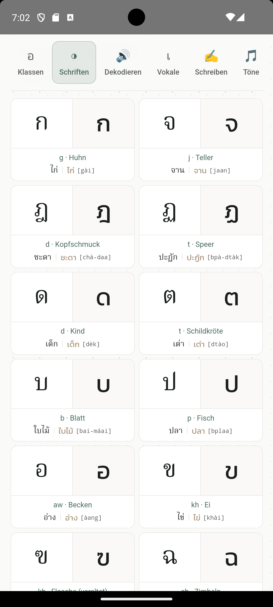 Script Styles screen